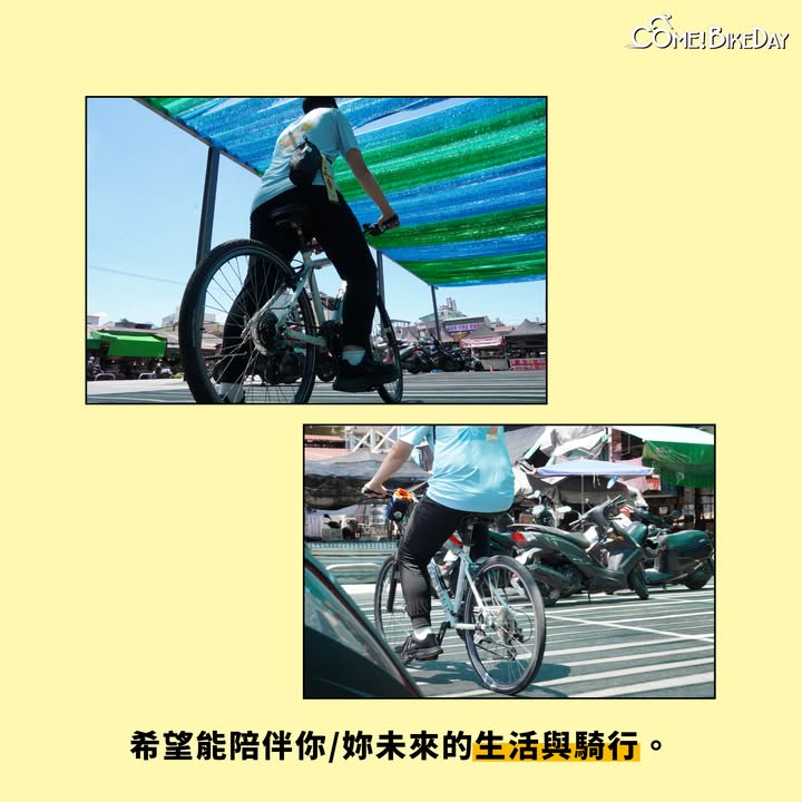 \\ 2025 Come!BikeDay #自行車嘉年華 紀念品大公開 //系列7/11