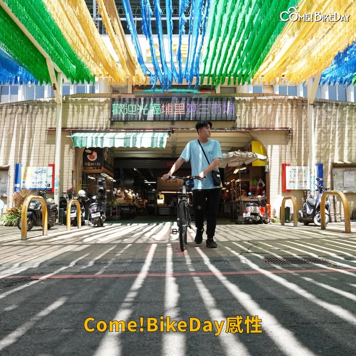 \\ 2025 Come!BikeDay #自行車嘉年華 紀念品大公開 //系列8/11