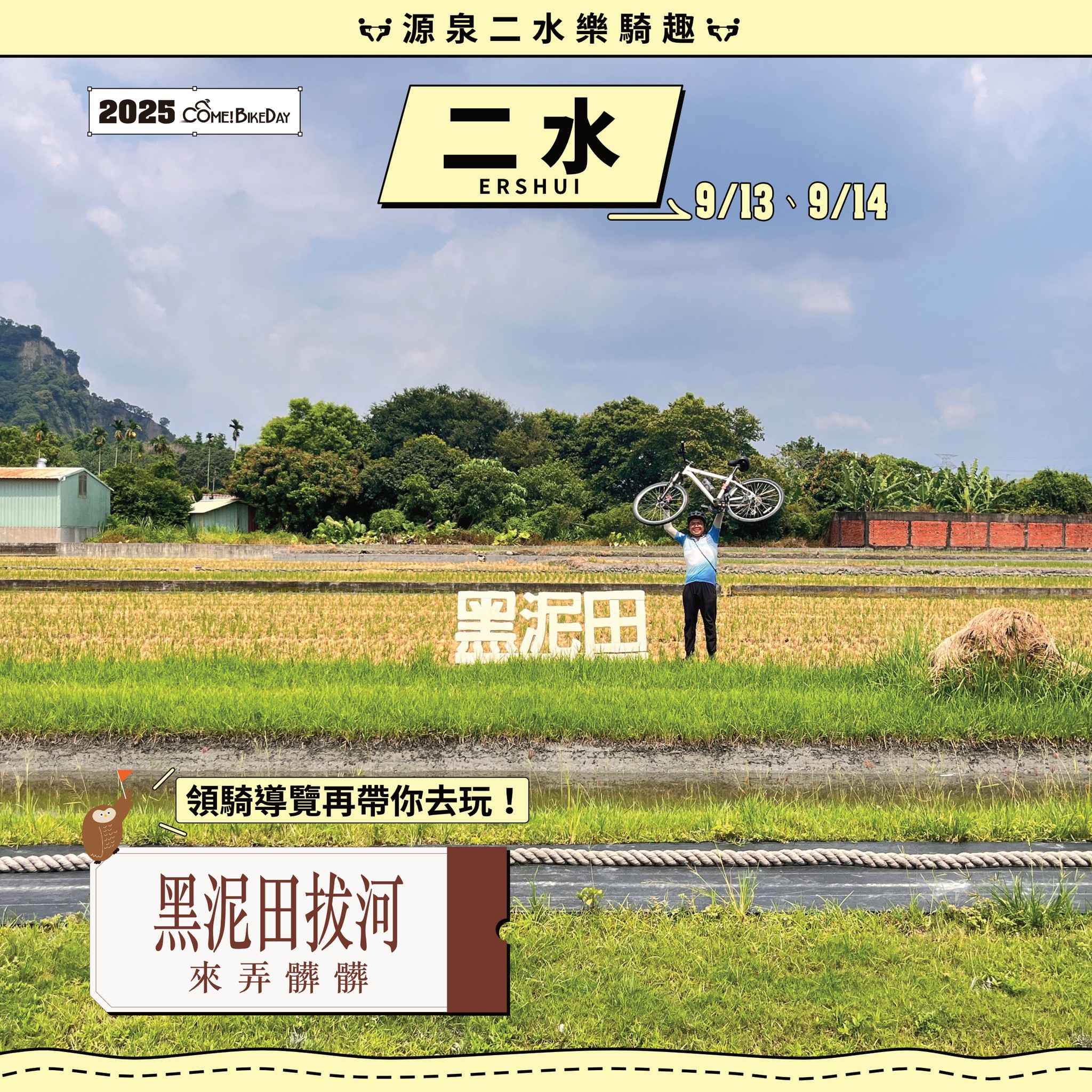 #源泉 在哪裡？ 聽起來很好喝？🤣