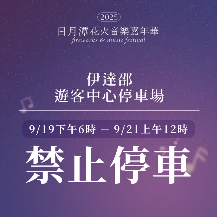 請大家務必留意與配合‼️