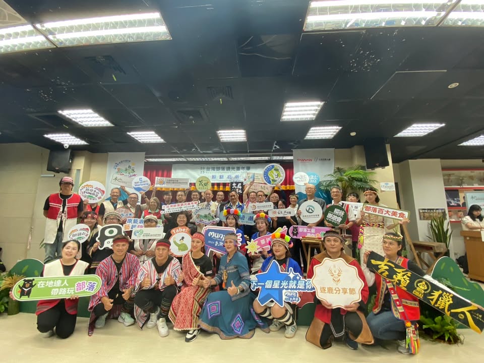 #2025台灣部落觀光嘉年華 即將熱鬧登場🎊