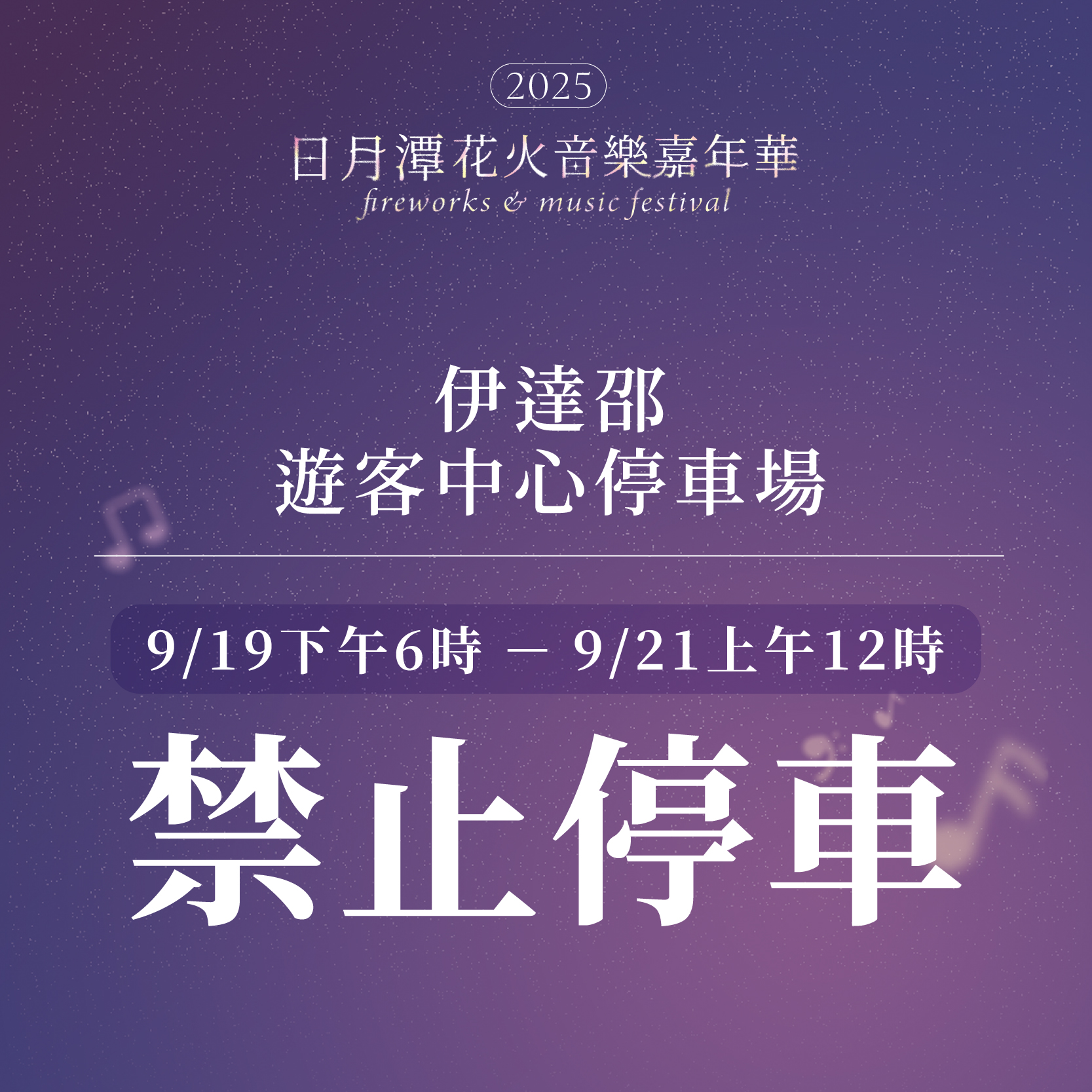 請大家務必留意與配合‼️