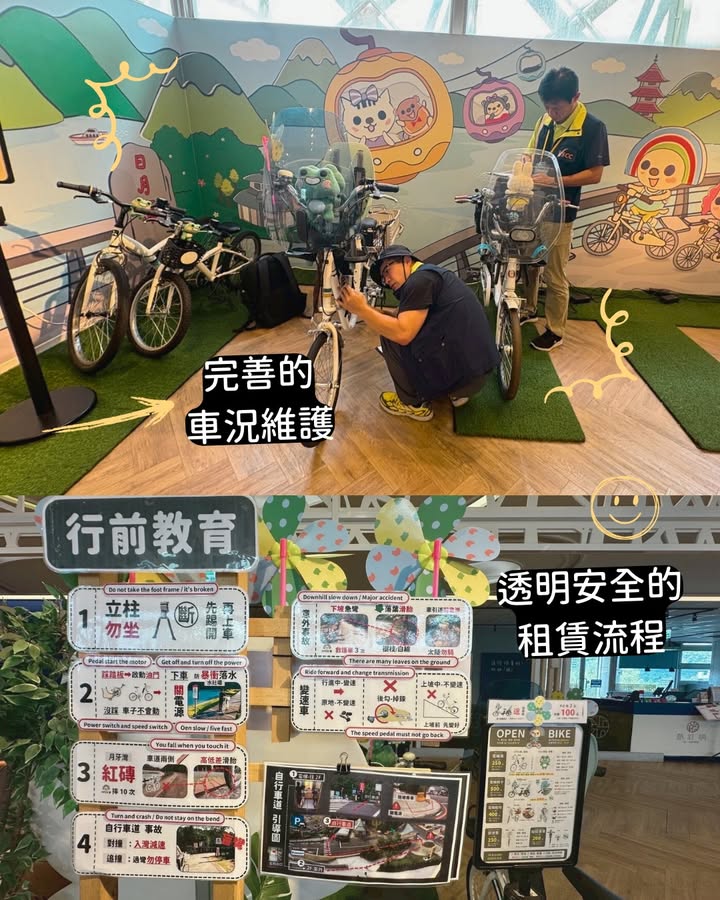 你們在 #日月潭自行車 的心聲系列1/4