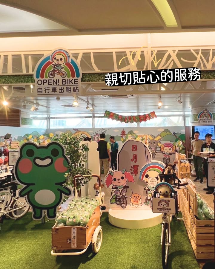 你們在 #日月潭自行車 的心聲系列2/4