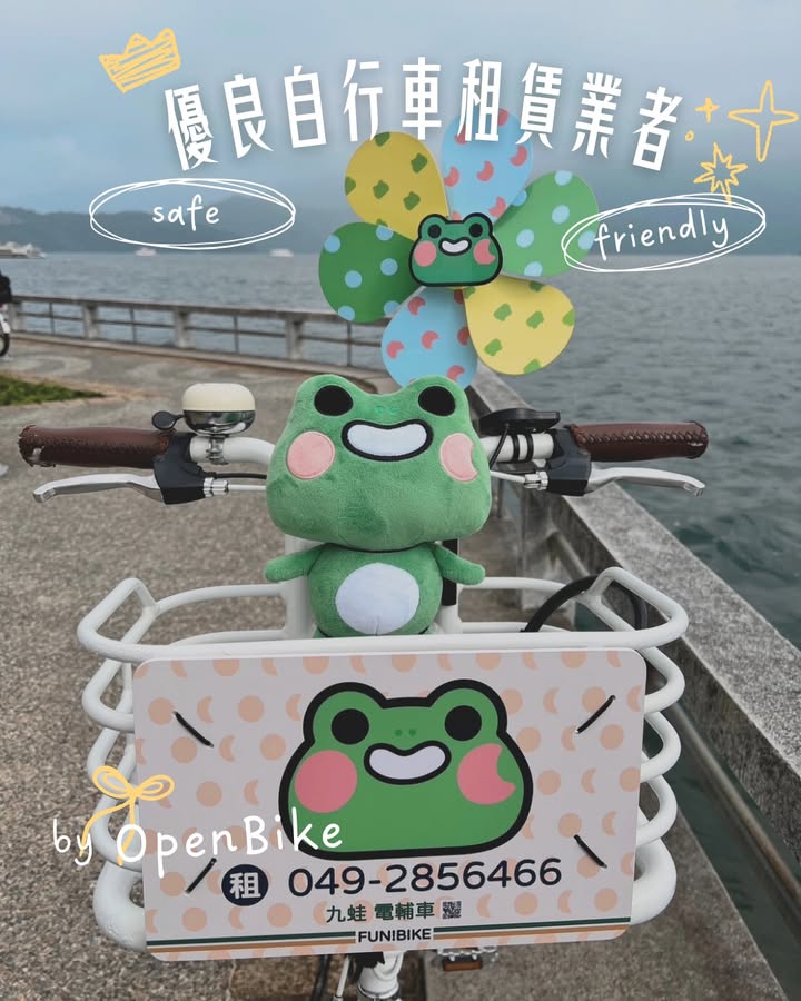 你們在 #日月潭自行車 的心聲系列4/4