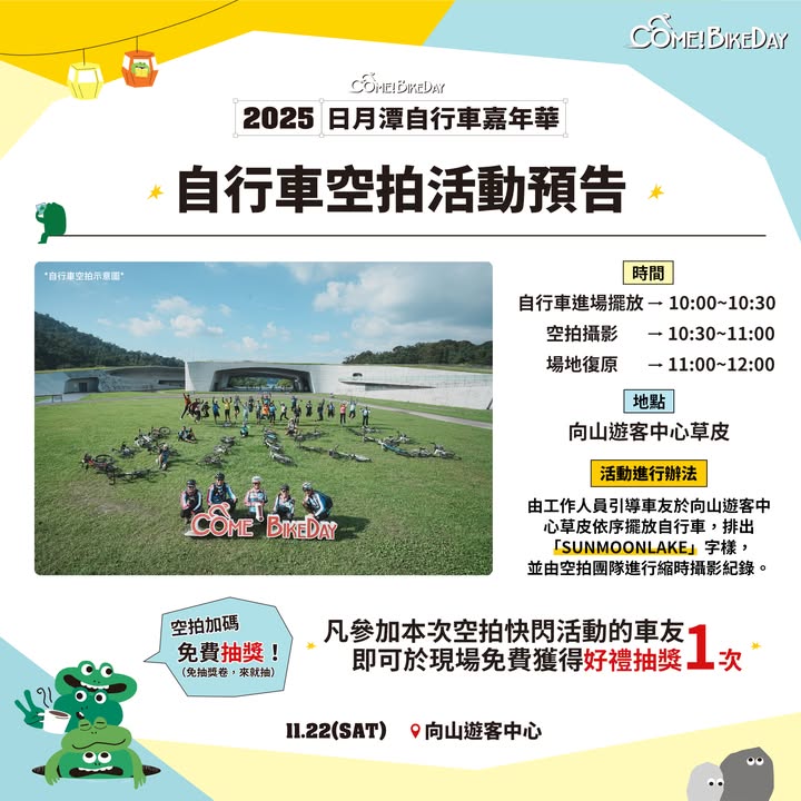 🚴‍♀️ #自行車嘉年華 有件事想拜託你…