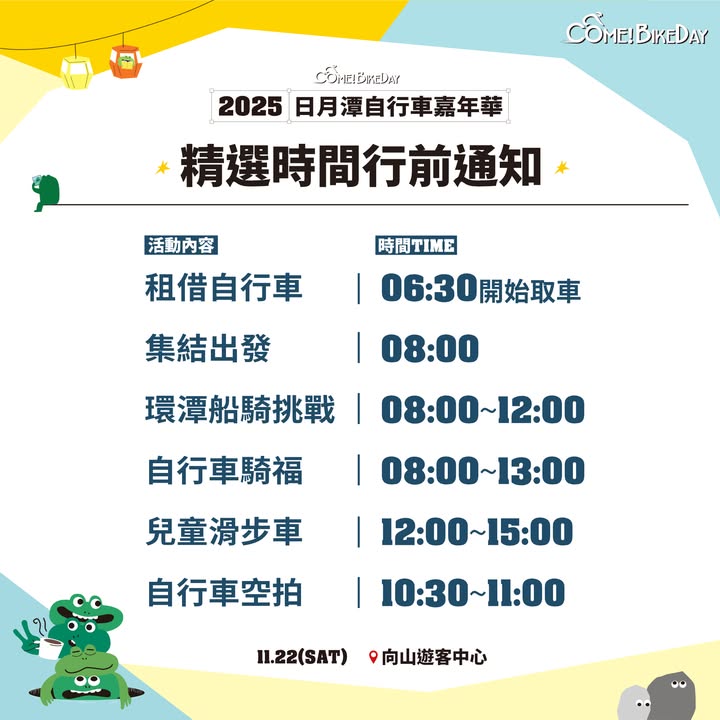 🚴‍♀️ #自行車嘉年華 有件事想拜託你…系列1/4