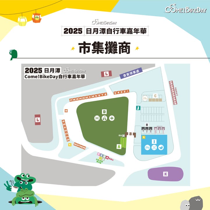 🚴‍♀️ #自行車嘉年華 有件事想拜託你…系列2/4