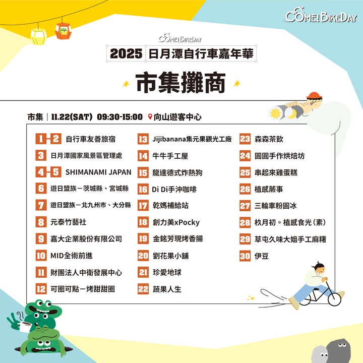 🚴‍♀️ #自行車嘉年華 有件事想拜託你…系列3/4