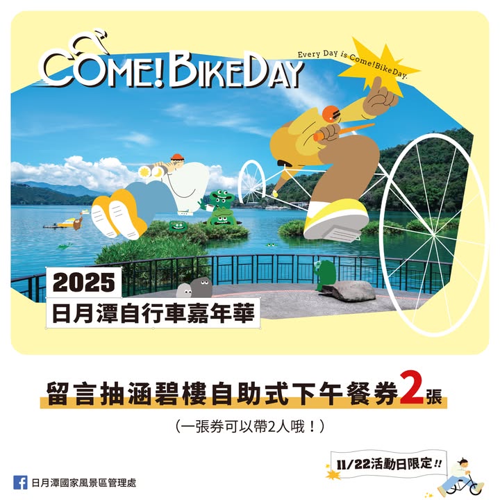 來都來了！當然不能讓你們空手而歸 🙌