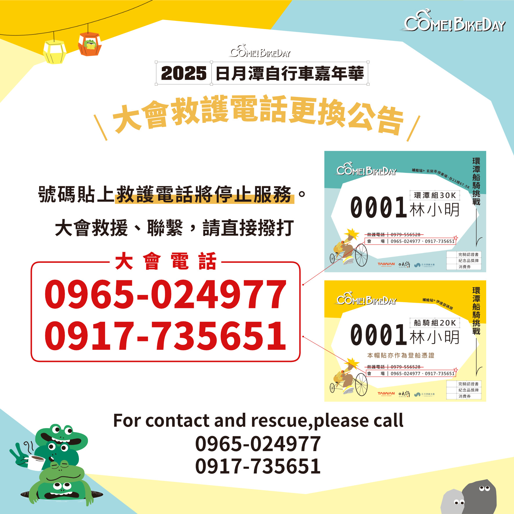 ‼️大會公告‼️