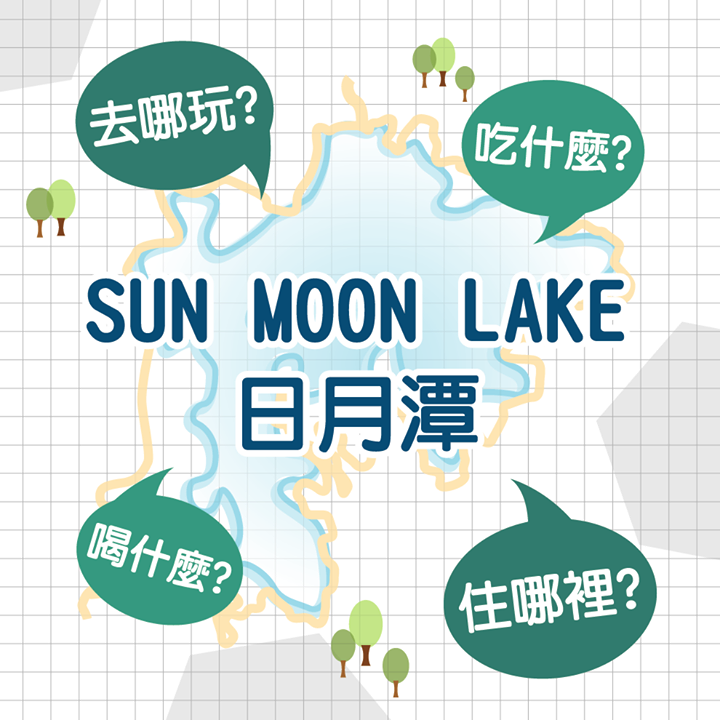 周末即將迎來日月潭的年度盛事-萬人泳渡嘉年華