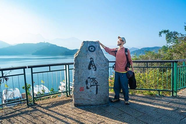 必拍日月潭石頭😂