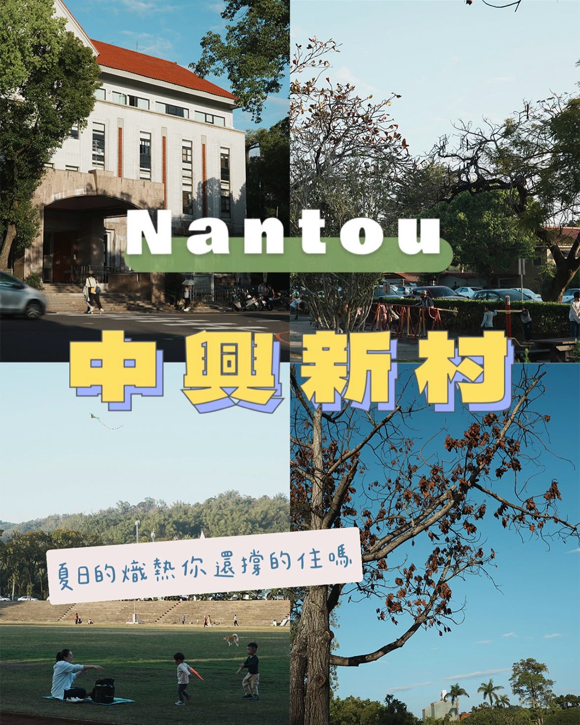 2月的太陽叫暖陽，6月的太陽叫…考驗