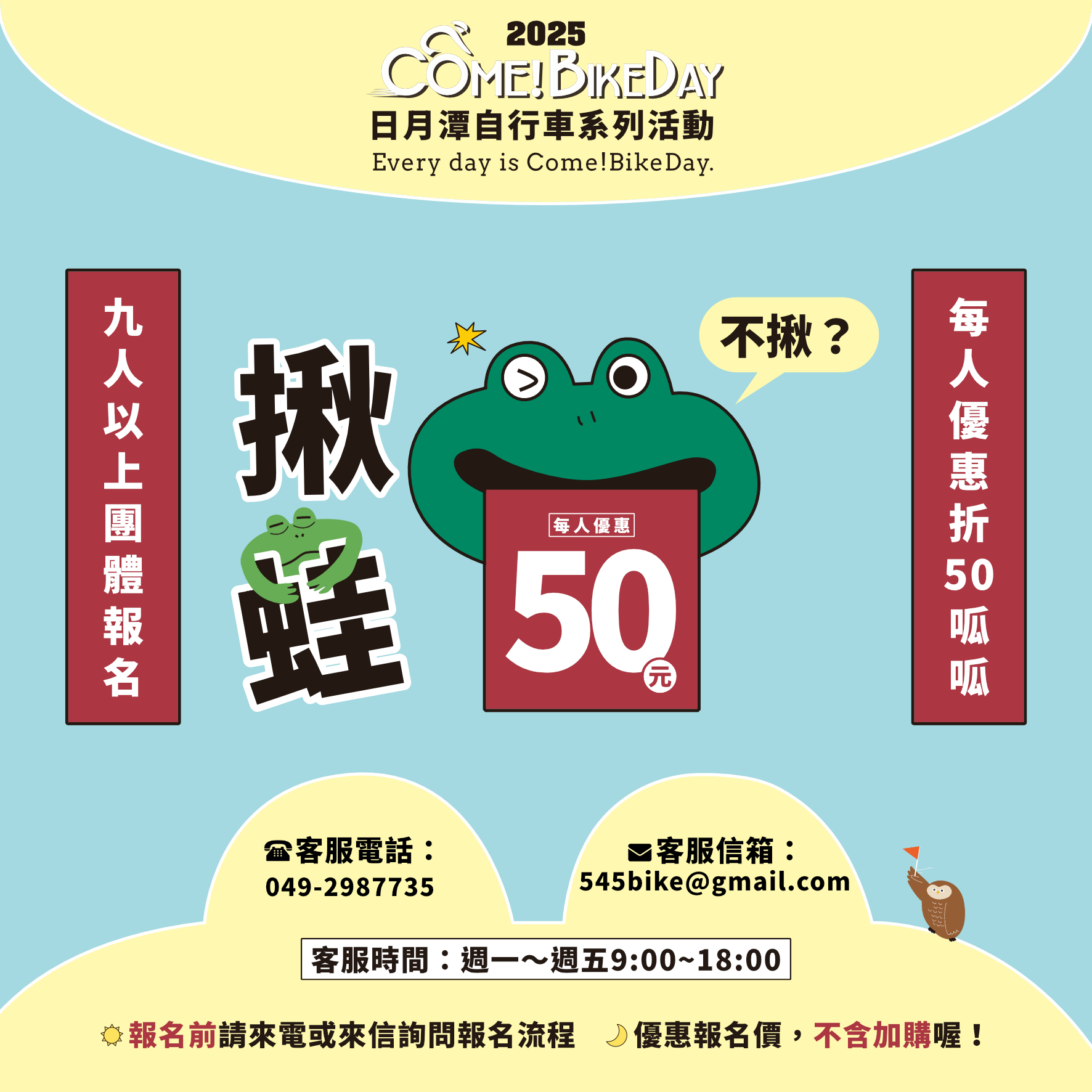 來 #日月潭 當然要去看九蛙呀 ۶